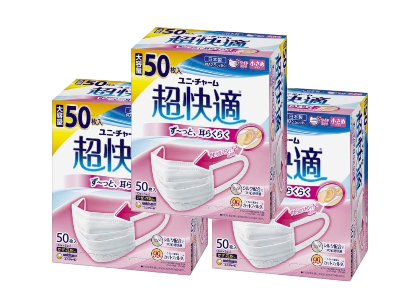 ユニチャーム 超快適小さめサイズマスク 50枚 - 5