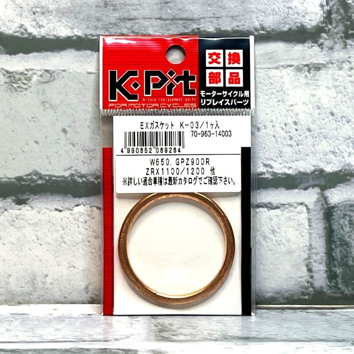 キタコ K-03 マフラーガスケット 新品 カワサキ ZZR1100/ZX-11 '90-'93