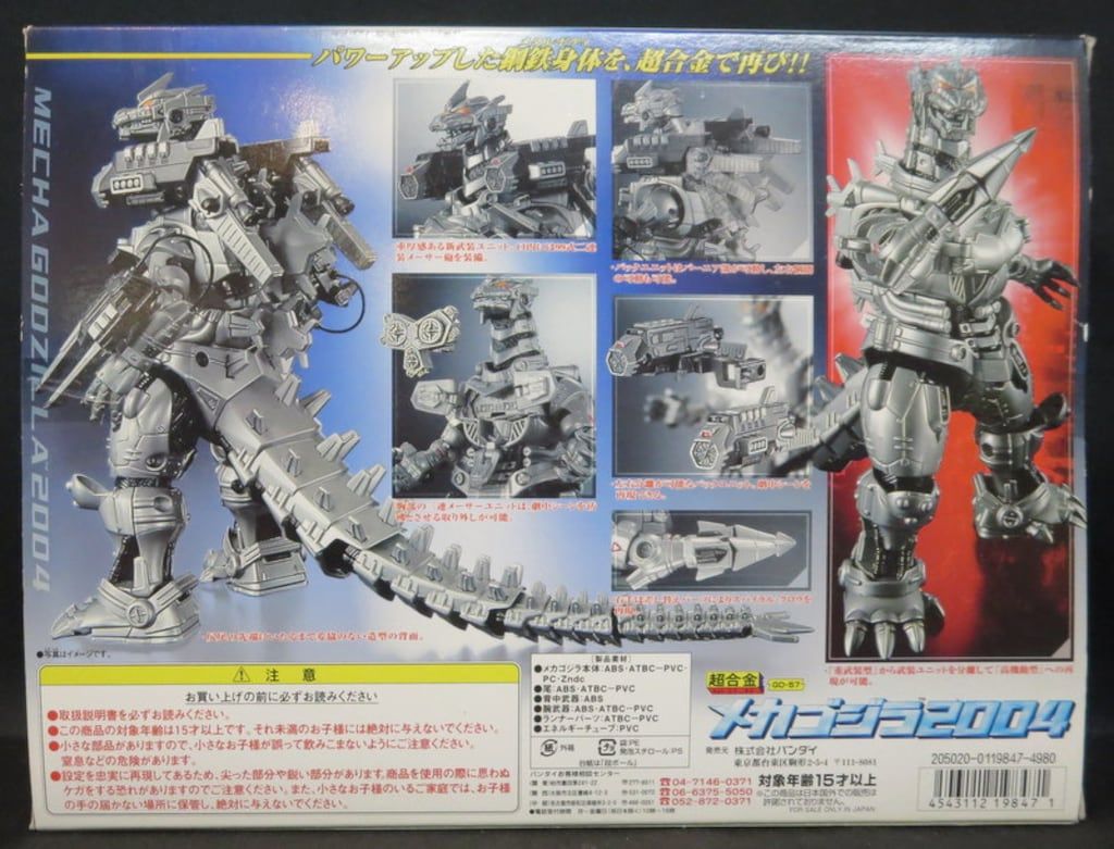 中古即納』{TOY} 超合金 GD-57 メカゴジラ2004 ゴジラ×モスラ