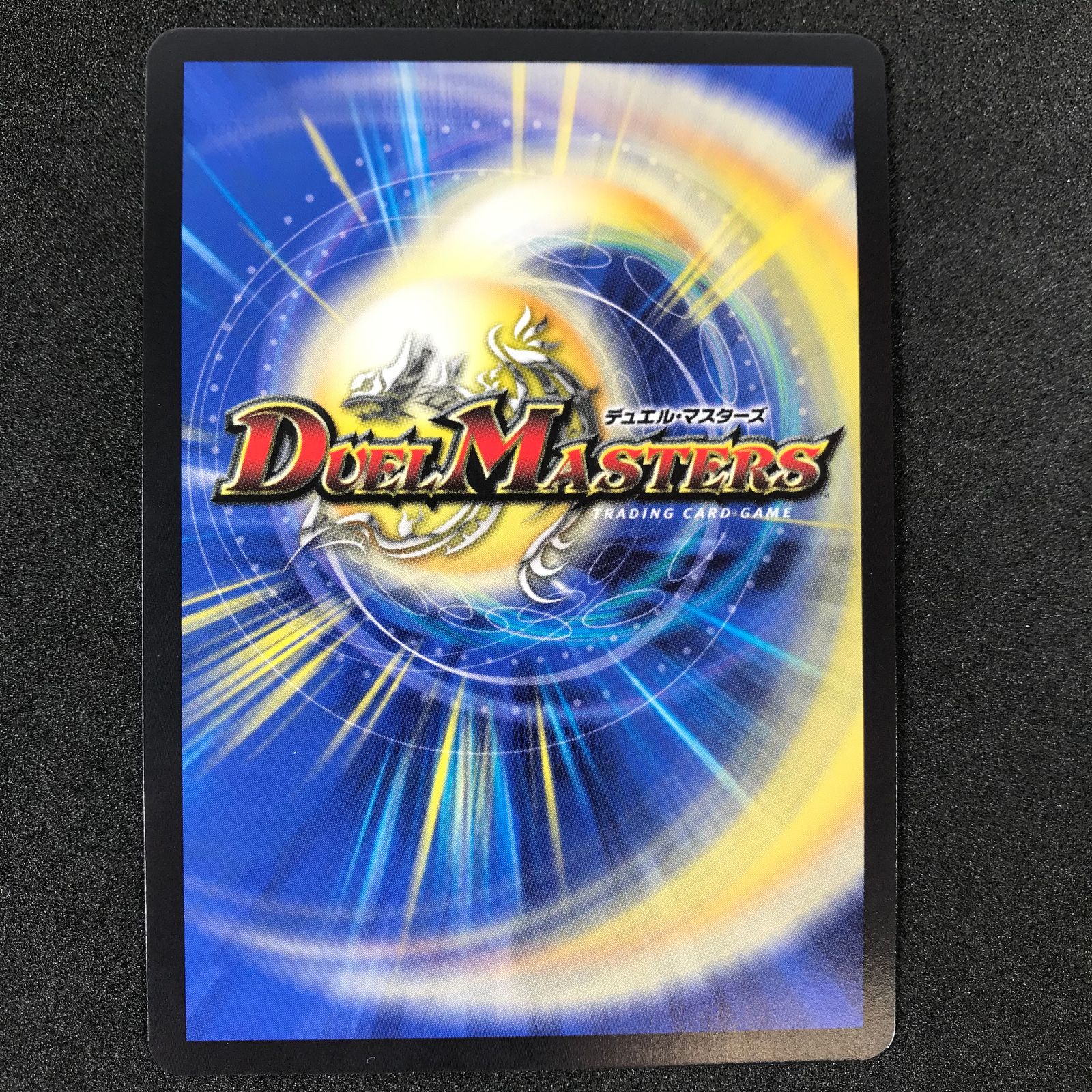 デュエルマスターズ DM23EX2TG12/TG12 ドラゴンズ・サイン R