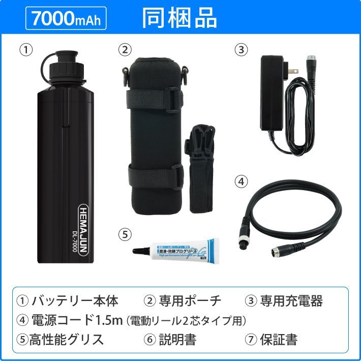 電動リール用互換バッテリー