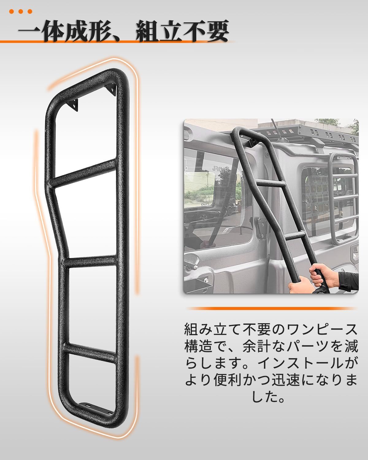ラダー本体組立不要 黒