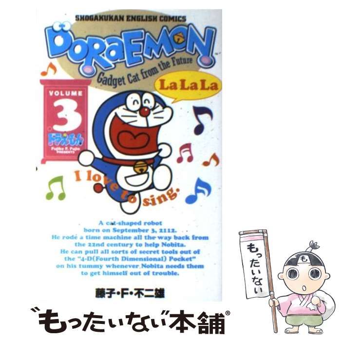 【中古】 ドラえもん 第３巻/小学館/藤子・Ｆ・不二雄 ドラえもん 3 (藤子・F・不二雄大全集) | 藤子・F・不二雄 |本