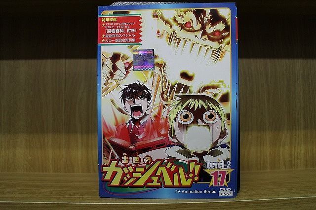 完品♪ 金色のガッシュベル！！　LEVEL2　17巻セット　DVD Amazon.co.jp: 金色のガッシュベル!! Level-2 全17巻セット