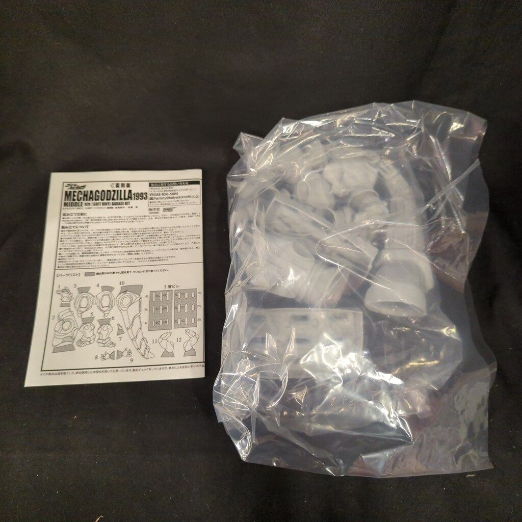 ジャンク 改造品 海洋堂 1/400 メカゴジラ 1993 ソフビキット メカゴジラ1993 1/400ソフビキット 復刻版 (ソフトビニール