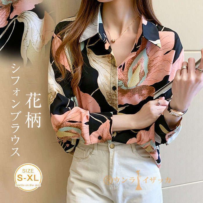 シャツ ブラウス レディース 長袖 オフィス ブラウス シャツブラウス 春秋 花柄シャツ 前開き おしゃれ トップス 長袖 春 襟付き 体型カバー 通勤 30代 40代 50代 送料無料 Jx6e254