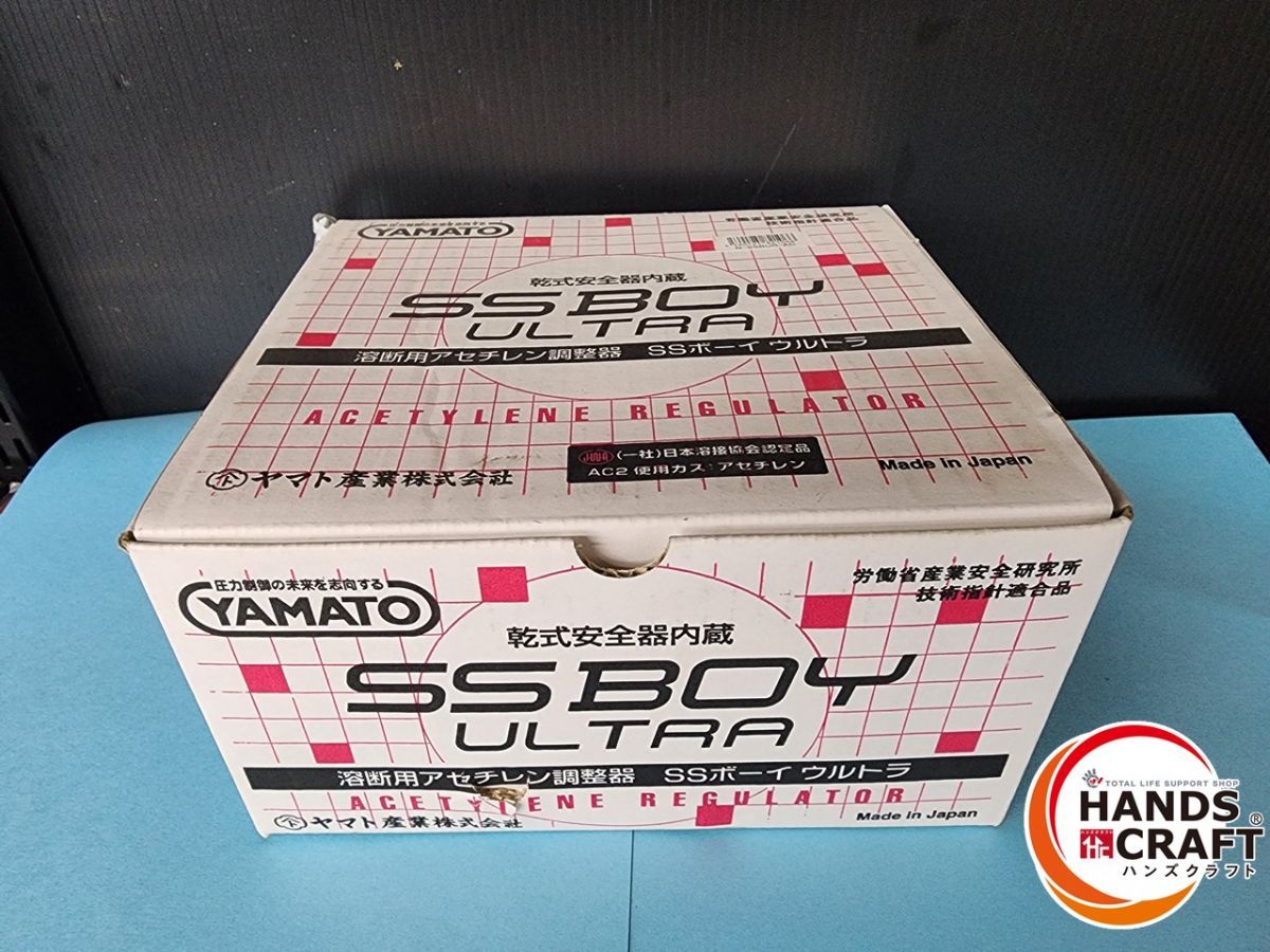 ♭ ♥保管品 YAMATO SSBOY ULTRA 溶断用アセチレン調整器 ガス 熊本けやき通り店