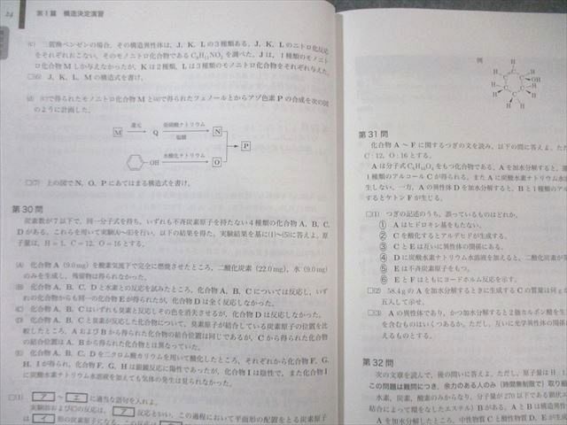鉄緑会 化学実力演習 書き込みなし 状態良品 2024 027M0D 鉄緑会 化学実力演習 書き込みなし 状態良品 2024 027M0Dの通販