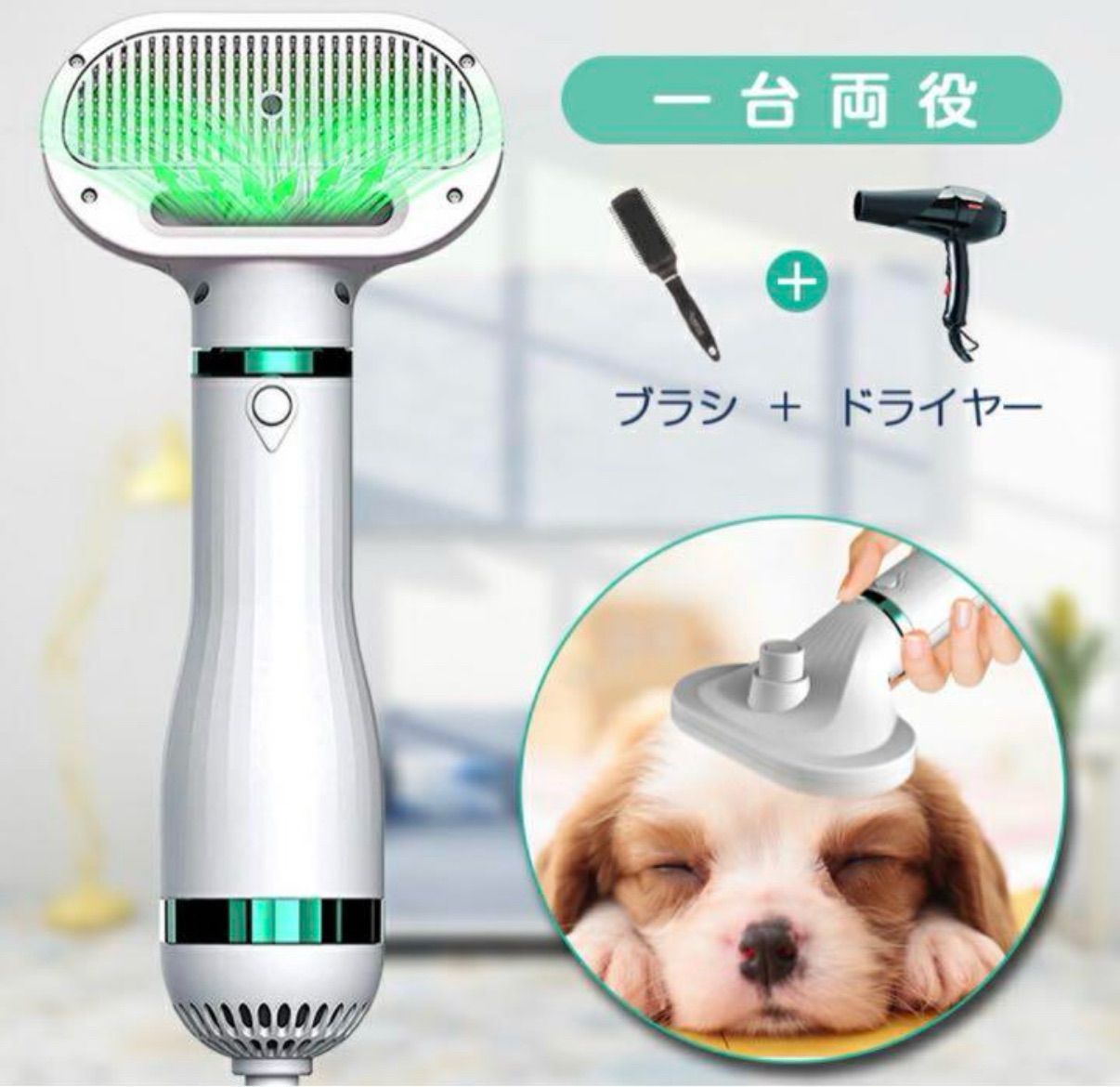 新品未使用】BEVA 3階段温度調整 ペットヘアドライヤー 猫犬用 