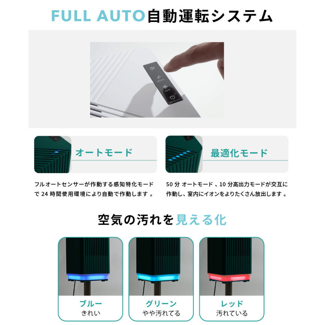 【VIPLA】イオン発生器 / 空気清浄機