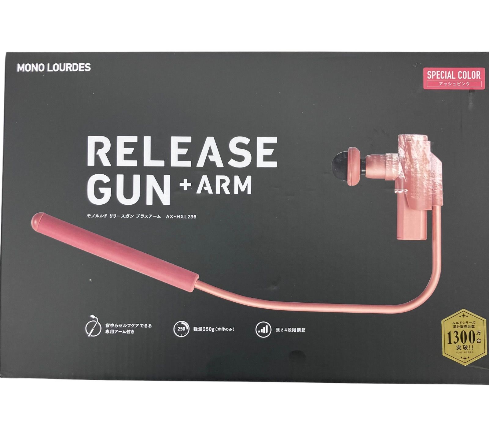 186000 現状品 モノルルド AX-HXL236 RELEASE GUN ARM