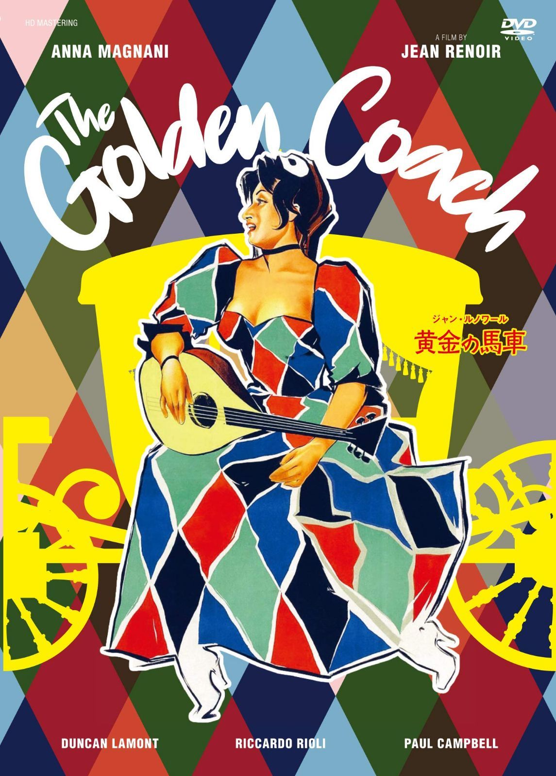 数量限定】[DVD] ジャン・ルノワール HDマスター 黄金の馬車 - メルカリ