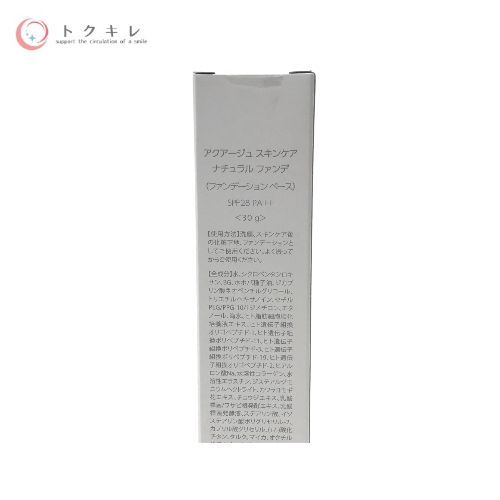 【トクキレ】アウラ アクアージュ スキンケア ナチュラル ファンデ 30g 2個セット 未使用未開封 ファンデーション ベース SPF28 PA++  ネコポス発送