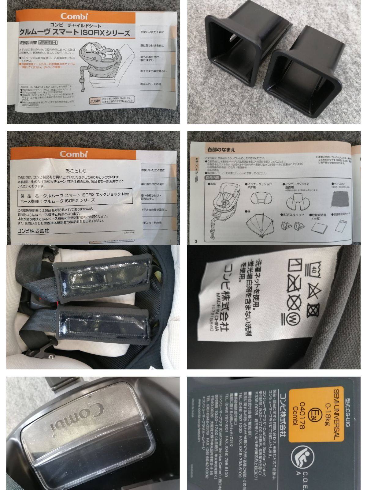 F11IB20 Combi コンビ チャイルドシート CG-UIG クルムーヴスマート 