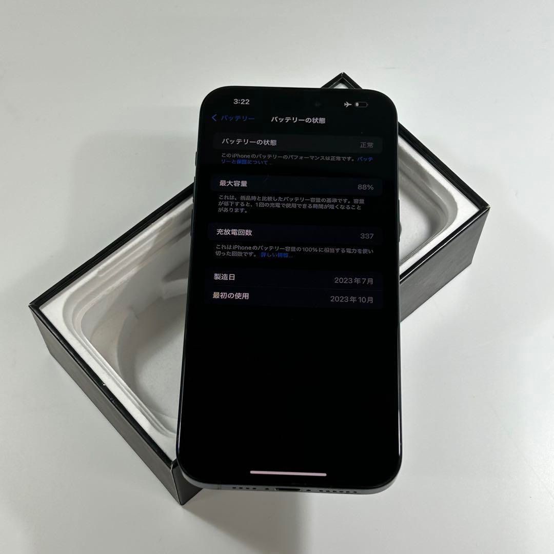 美品】iPhone15Pro 1TB /バッテリー最大容量92％