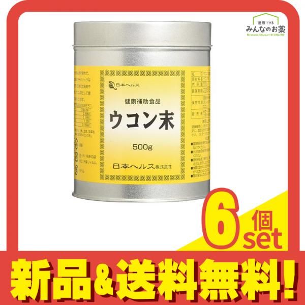 日本ヘルス ウコン末 500g 6個セット