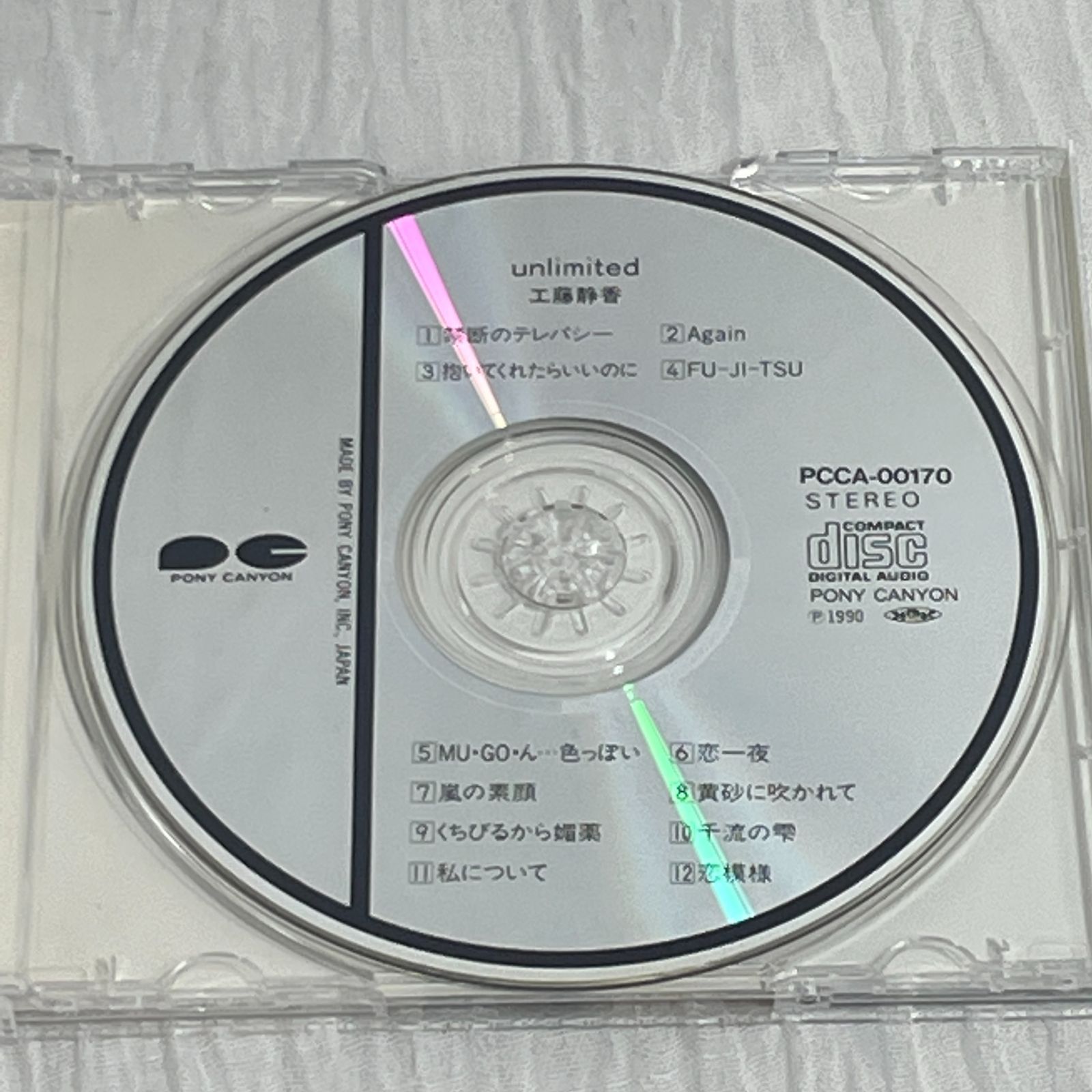 工藤静香 unlimited CD Amazon.co.jp: unlimited - 工藤静香: ミュージック