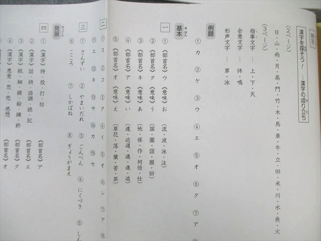 SAPIX サピックス 小4 国語 デイリー/サマー/ウインターサピックス 2022年度版 通年セット 計89冊 ★ 270L2D SAPIX サピックス 小4 国語 デイリー/サマー/ウインター