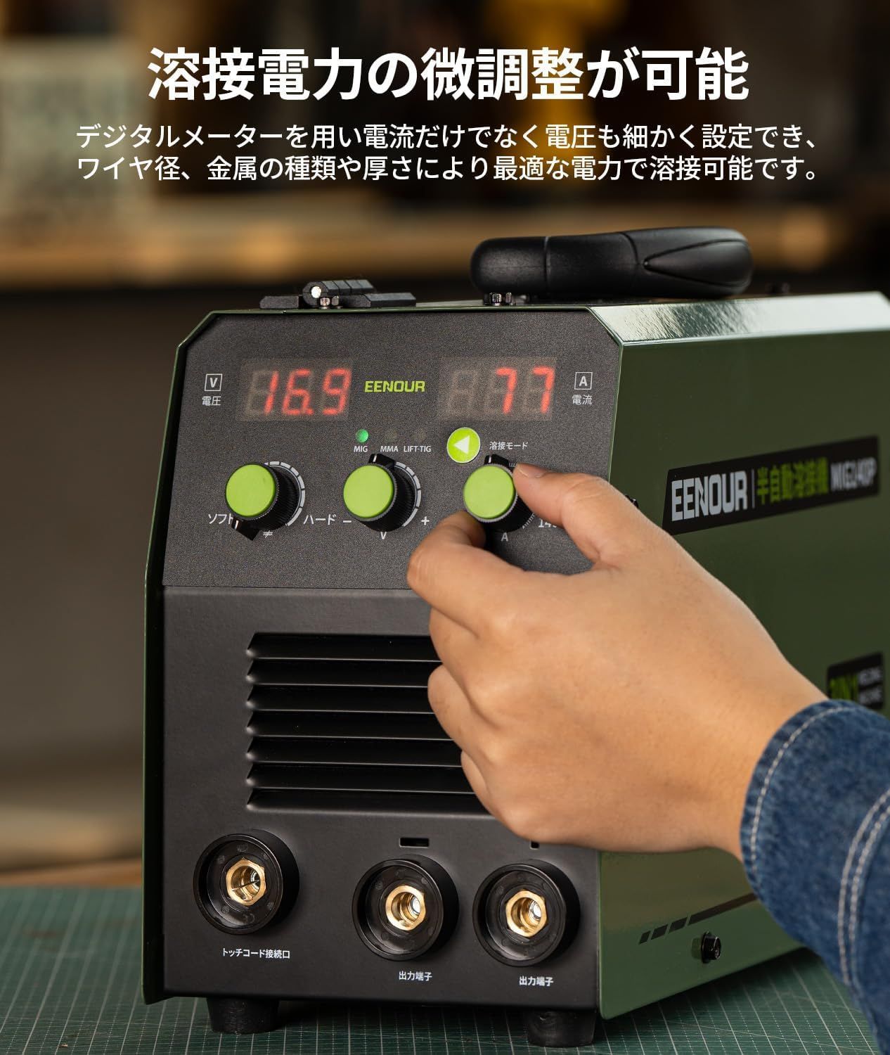 半自動溶接機 渋く インバーター溶接機 ノンガス 100V 140A 家庭用 DIY