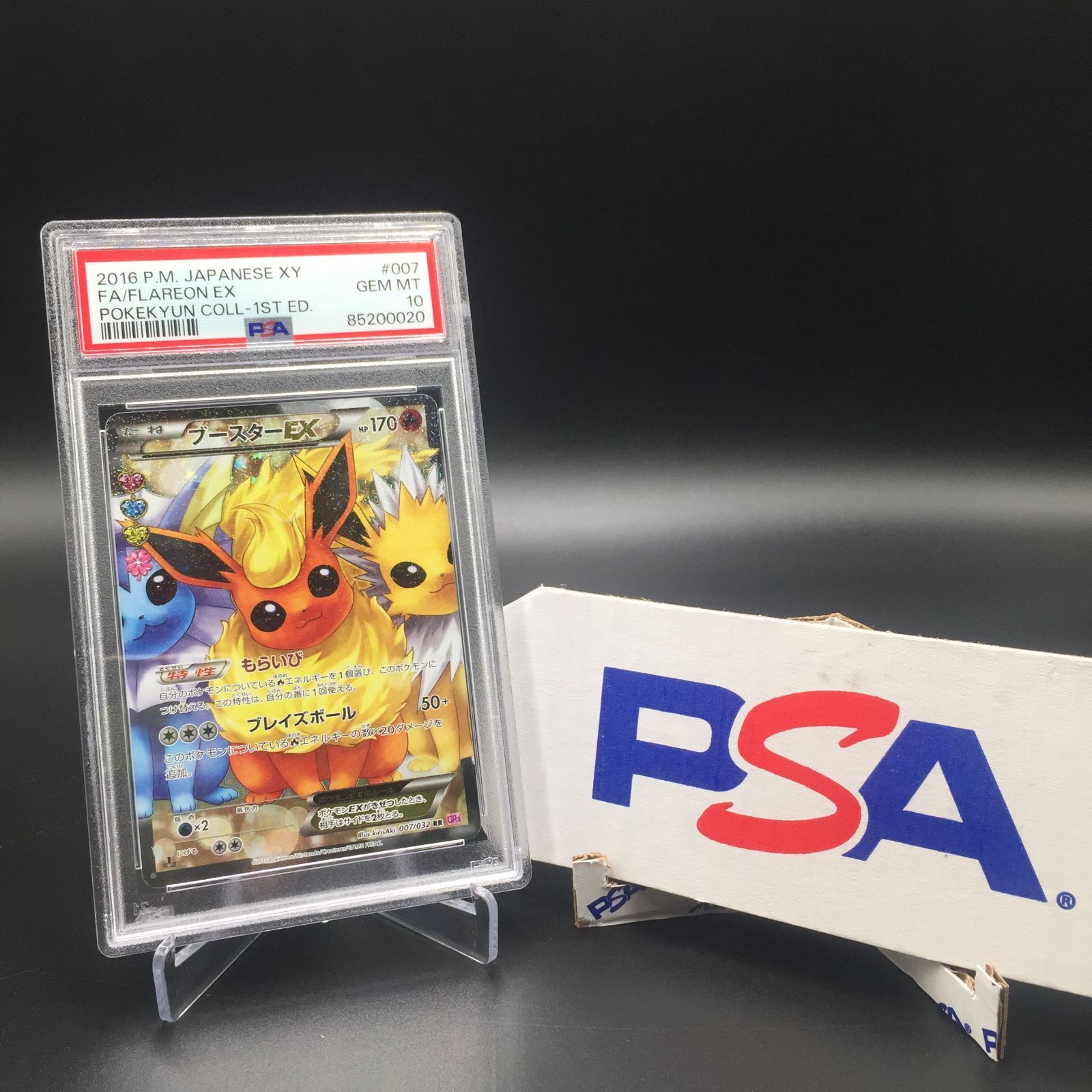 PSA10】ポケモンカード ブースター EX 007/032 RR CP3 ポケキュンコレクション - メルカリ