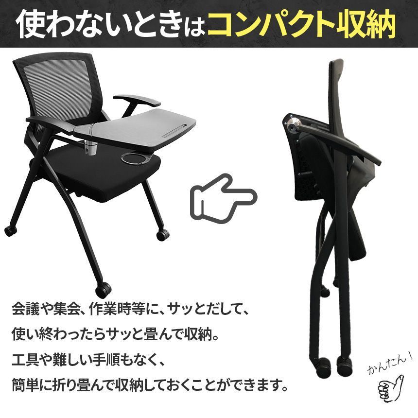 折りたたみ椅子 テーブル キャスター付き 完成品 12脚セット