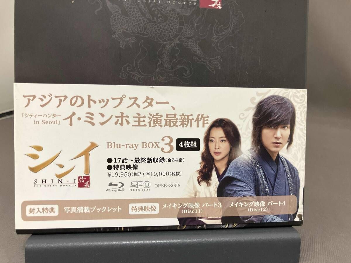 シンイ-信義- ブルーレイBOX1・2・3〈4枚組×3〉 シンイ-信義-ブルｰレイ