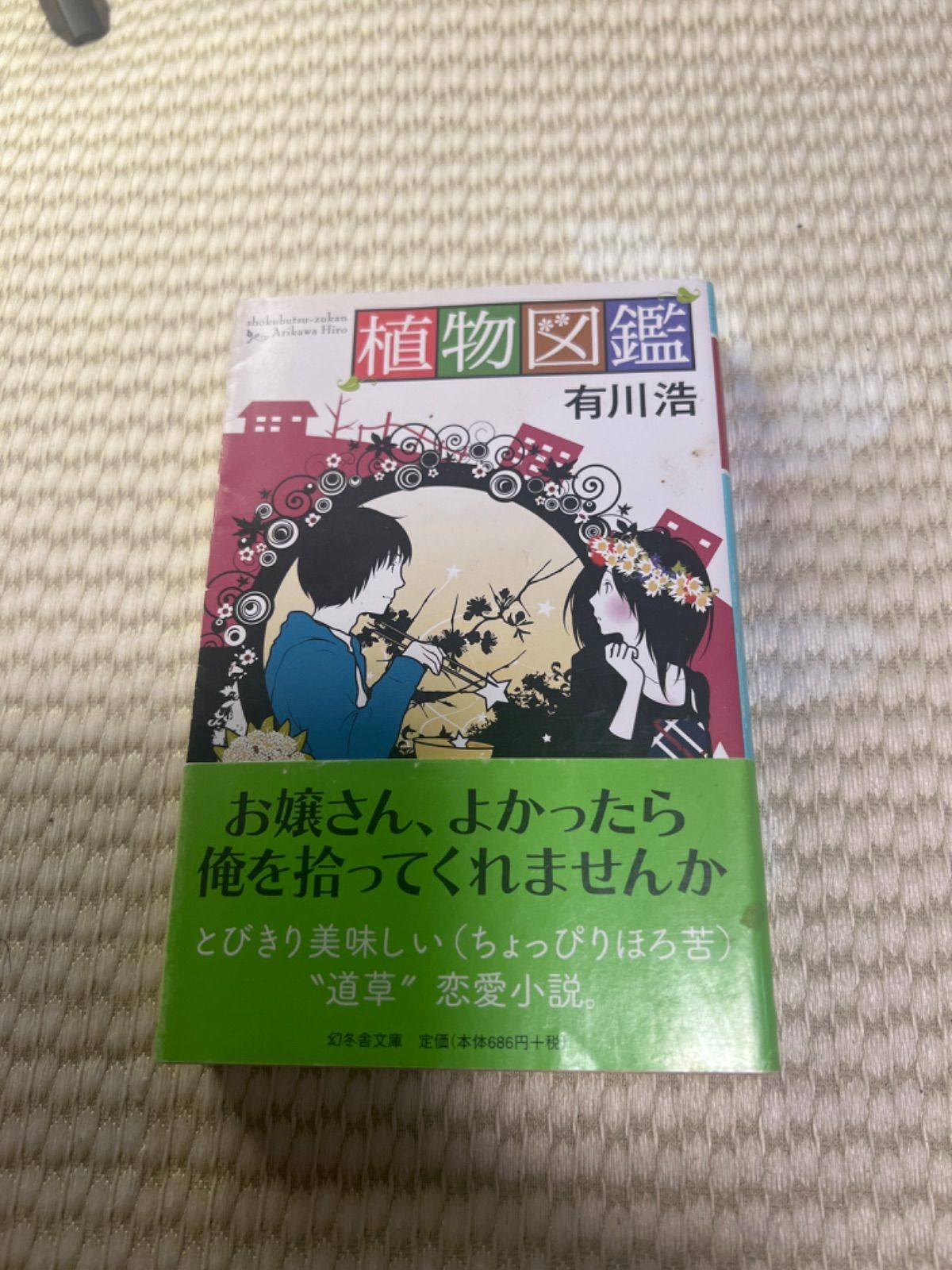 【中古】 ヘリコプタ入門/東京大学出版会/加藤寛一郎 中古】 ヘリコプタ入門/東京大学出版会/加藤寛一郎
