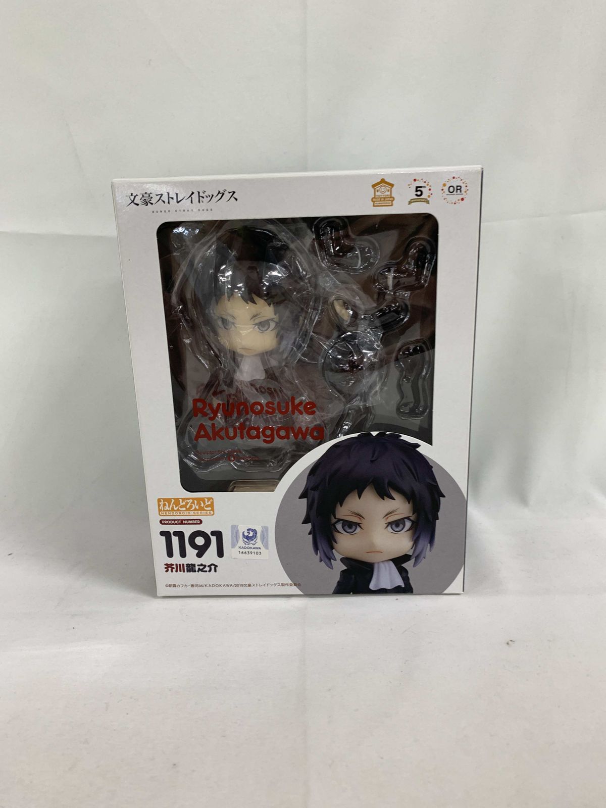 ねんどろいど 1191 芥川龍之介 ねんどろいど 芥川龍之介