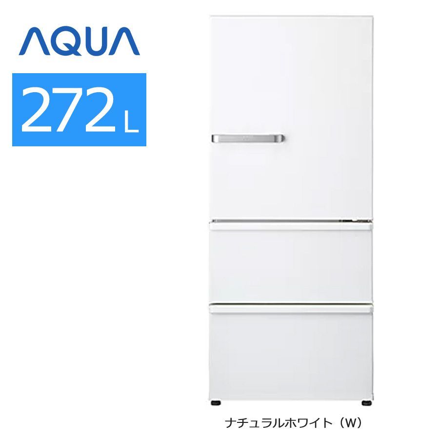 極美品ランク / 屋内搬入付き / 徹底除菌クリーニング済み】 AQUA 3ドア冷蔵庫 272L 60日保証 AQR-27G 耐熱トップテーブル  独立野菜室 ドアアラーム - メルカリ