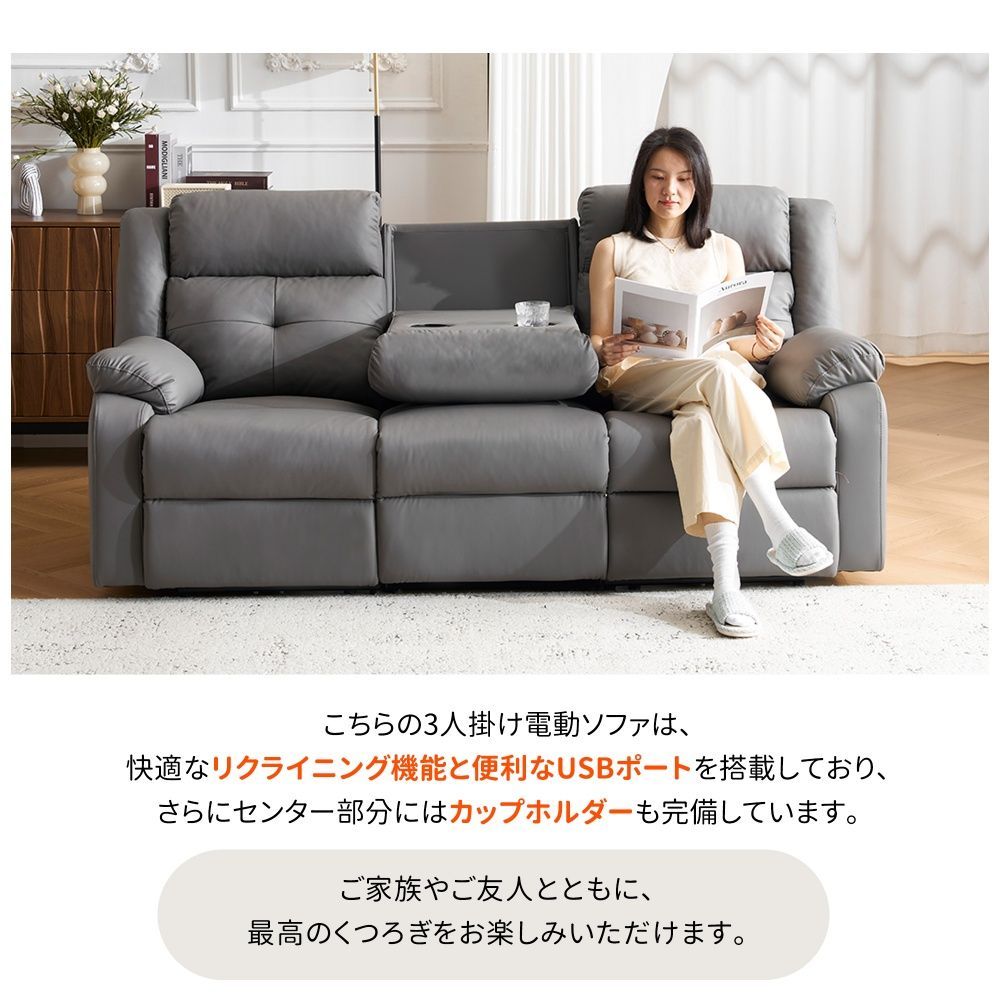 ヤマダ電機　3人掛けソファ カップホルダー付き　電動リクライニングソファ ヤマダ電機3人掛けソファ ヤマダ電機 3人掛けソファ カップホルダー