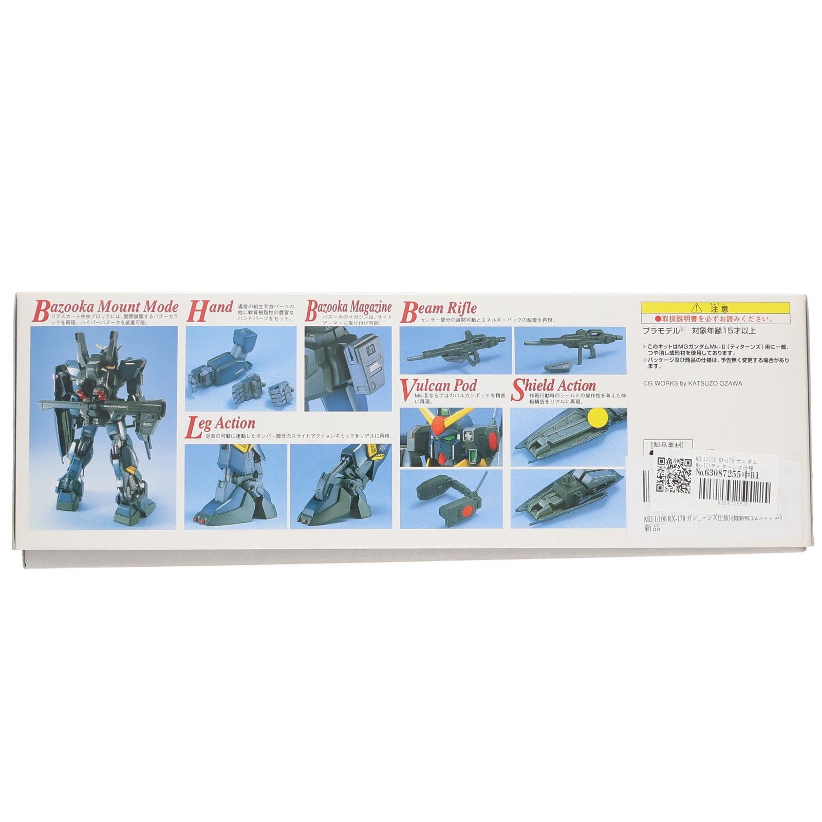 MG 1/100 RX-178 ガンダムMk-II(ティターンズ仕様) 機動戦士Zガンダム