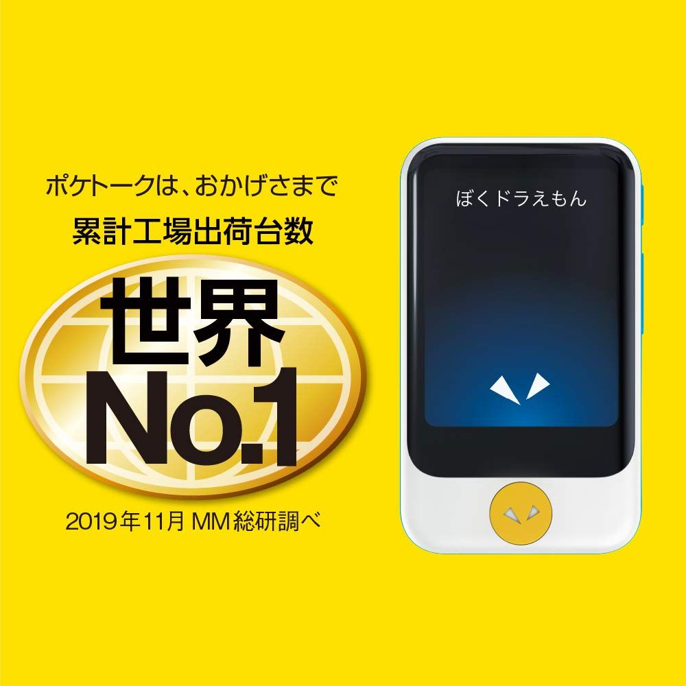 PTSGD POCKETALK