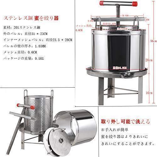 圧搾機