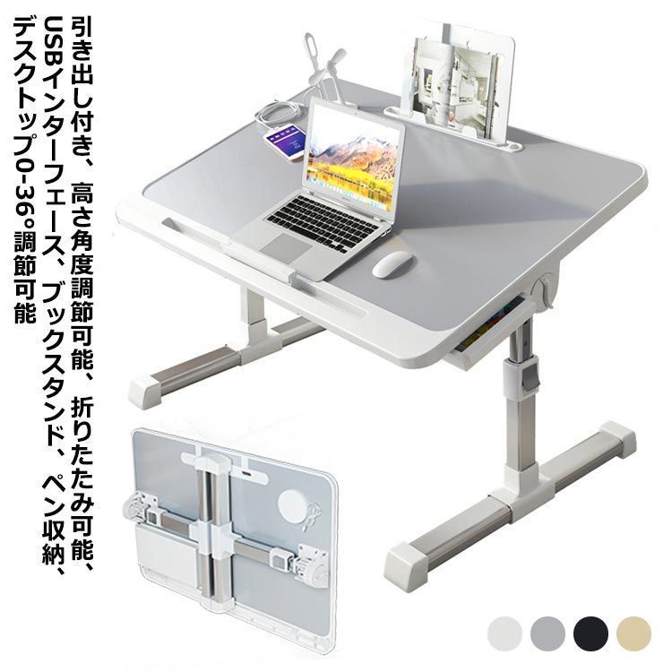 折りたたみテーブル 高さ調節 コンパクト 持ち運び 折りたたみテーブル ノートパソコンスタンド スマホスタンド 引き出し ローテーブル 伸縮 PCデスク ワークテーブル 引き出し付き テーブ