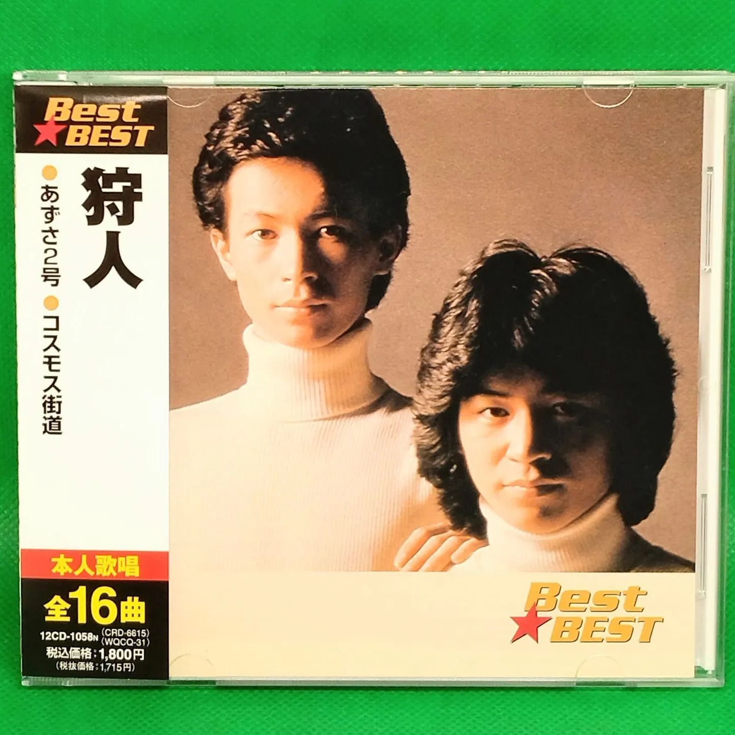 帯付 CD 】狩人 Best☆BEST あずさ2号 / コスモス街道