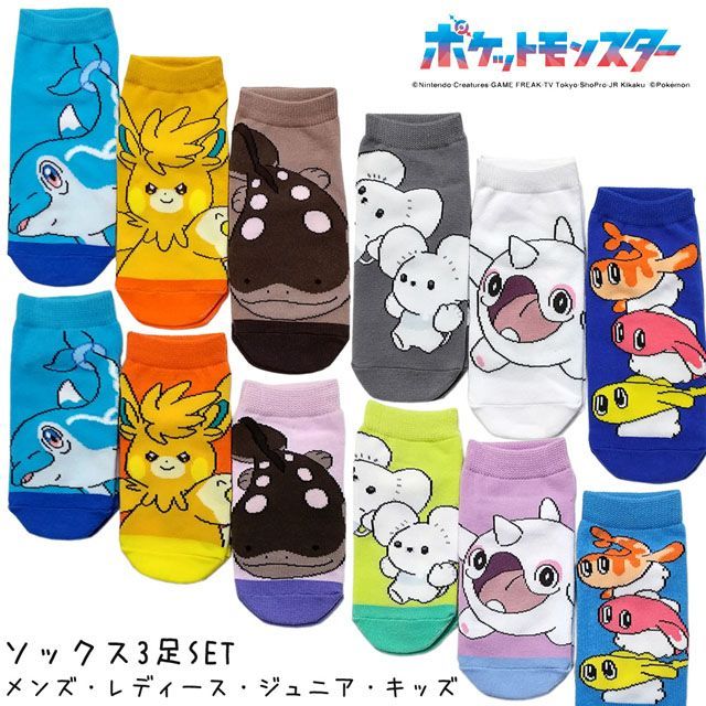 ポケモン 靴下 3足セット メンズ レディース ジュニア キッズ ソックス 