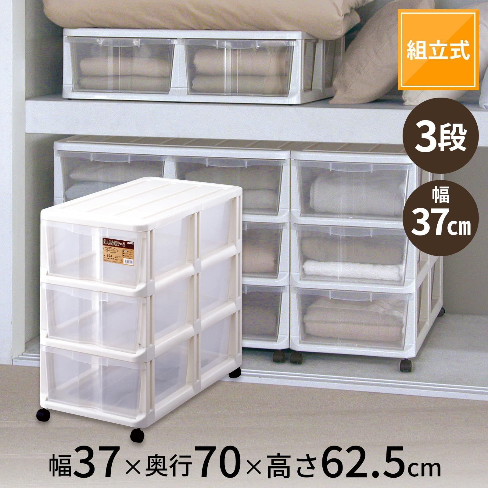収納ボックス