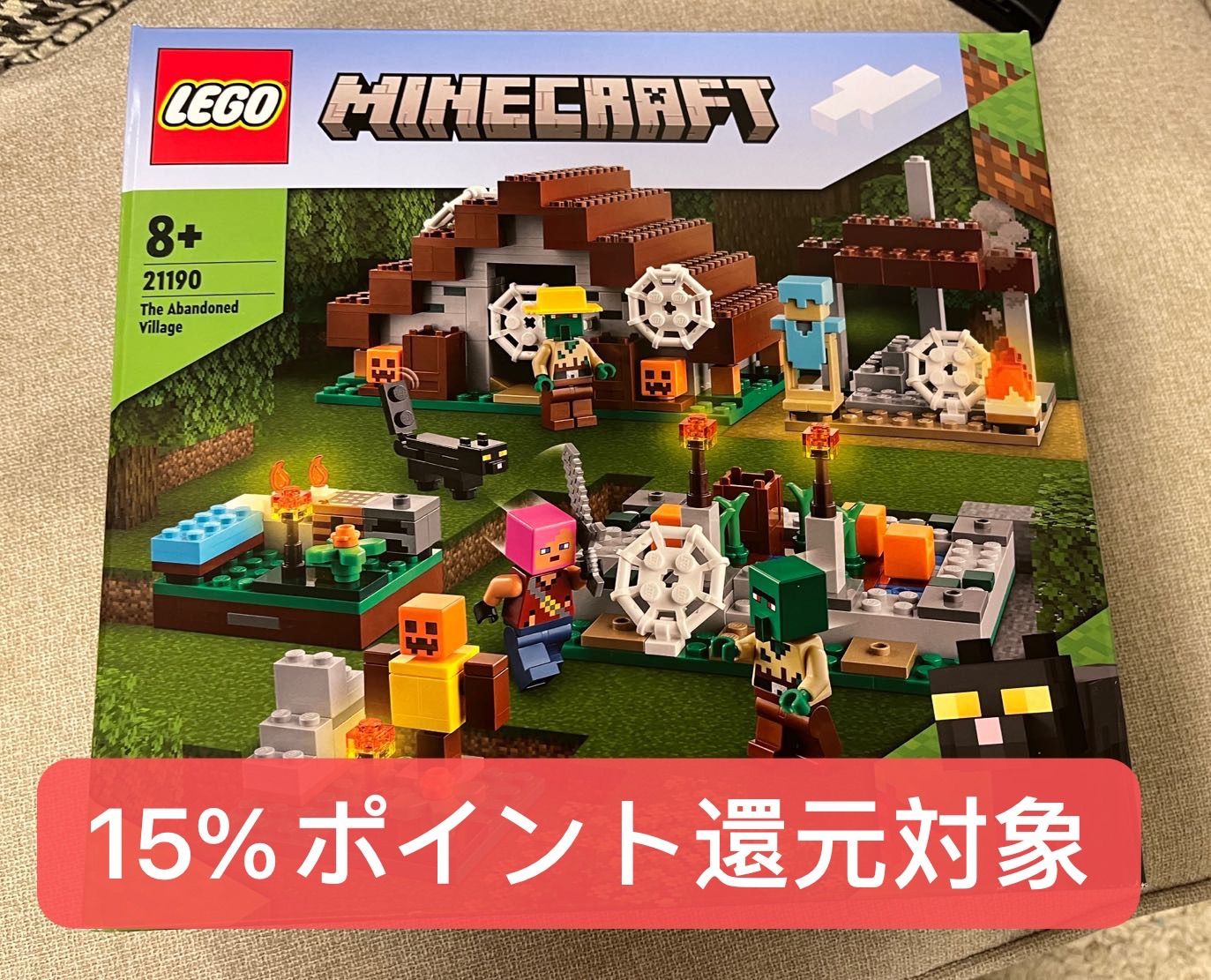 新品未開封】 LEGO 廃れた村 レゴ マインクラフト 21190 - Kall's shop