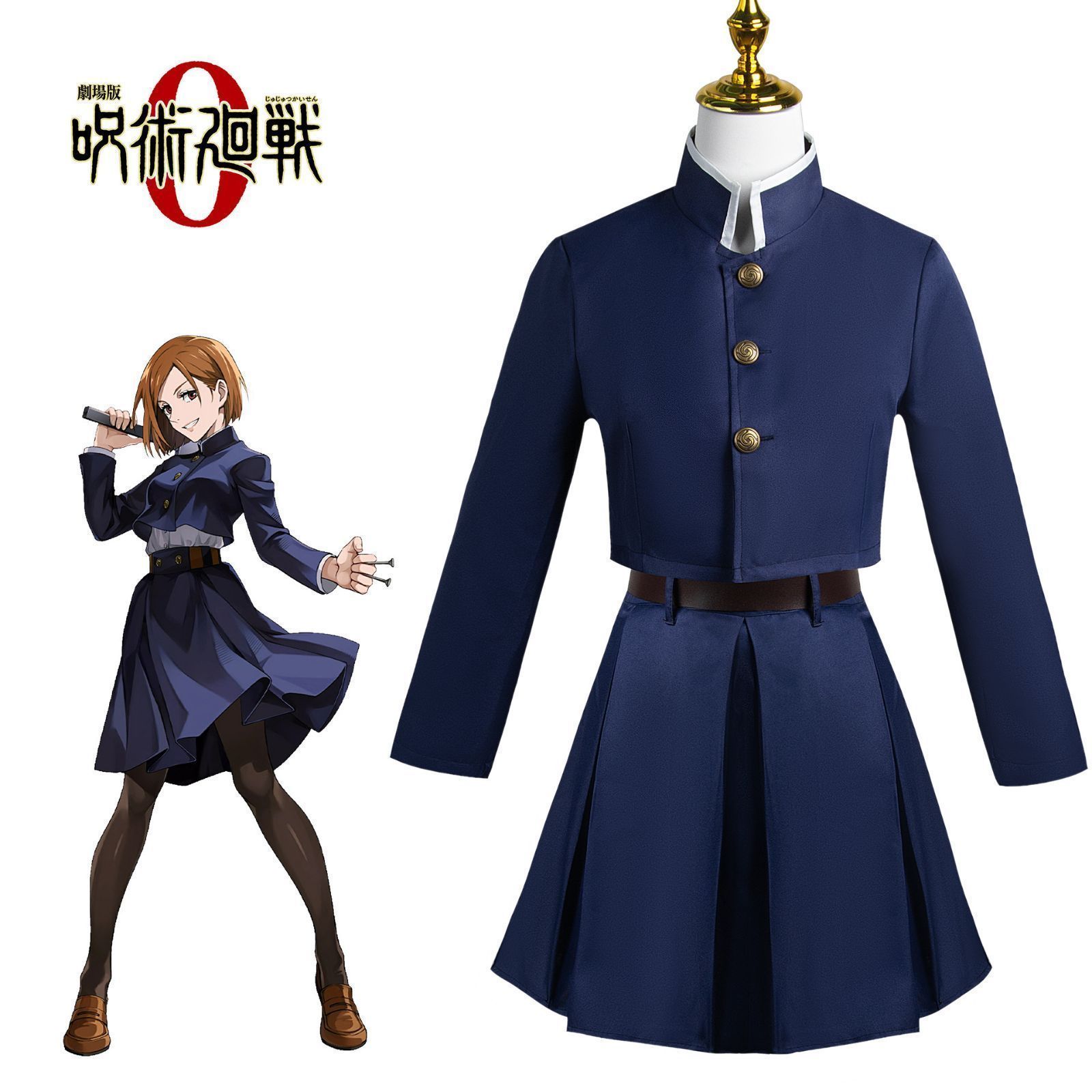 釘崎 野薔薇 コスプレ 三級呪術師 呪術廻戦 コスプレ衣装 フルセット コスチューム 大人用 仮装 文化祭
