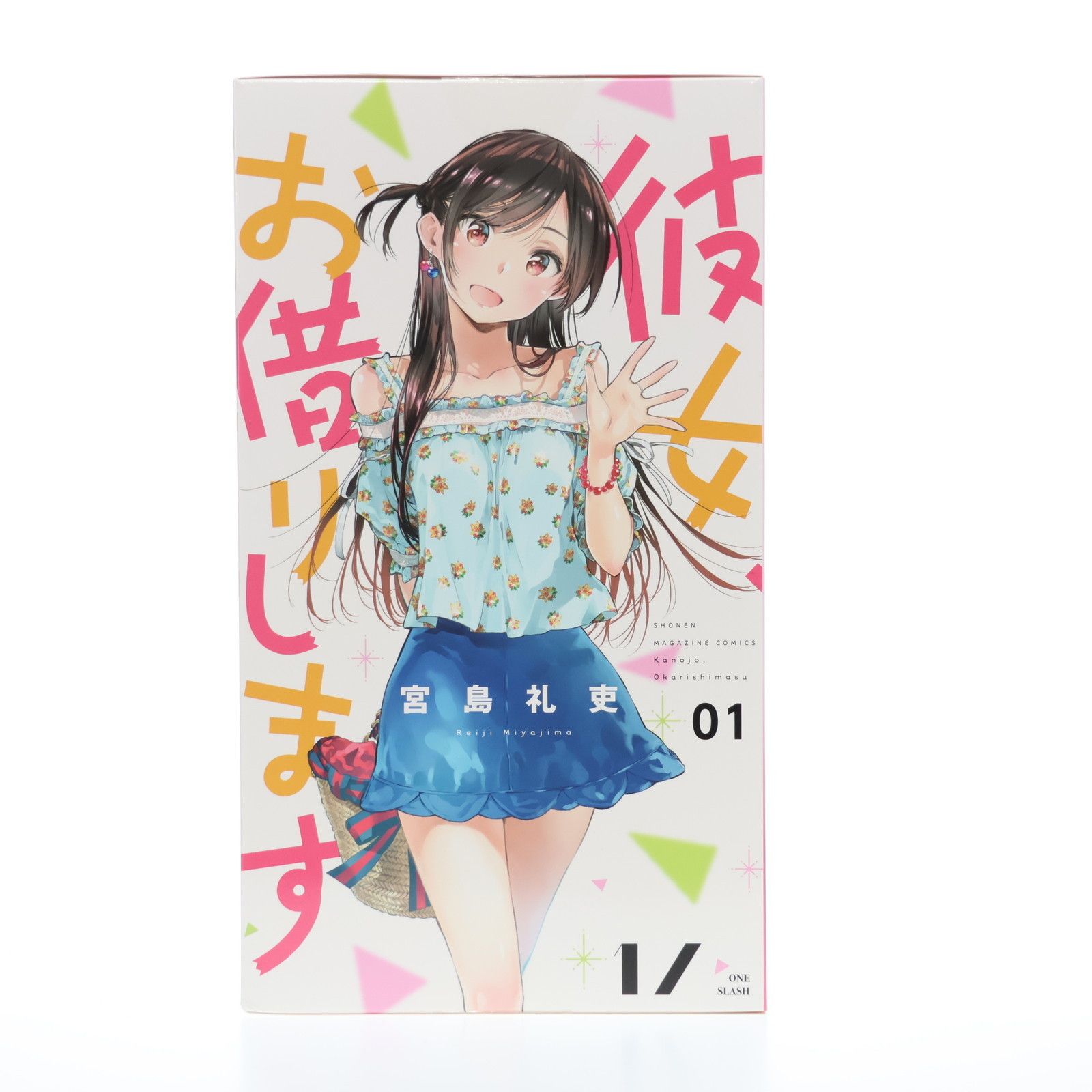 パルコオンラインストア限定 水原千鶴(みずはらちづる) 彼女、お