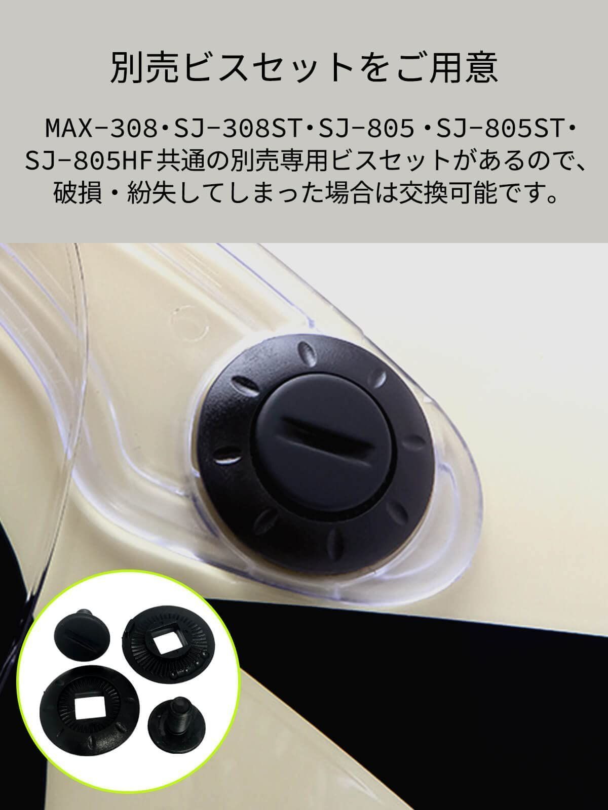 SJ-308ST