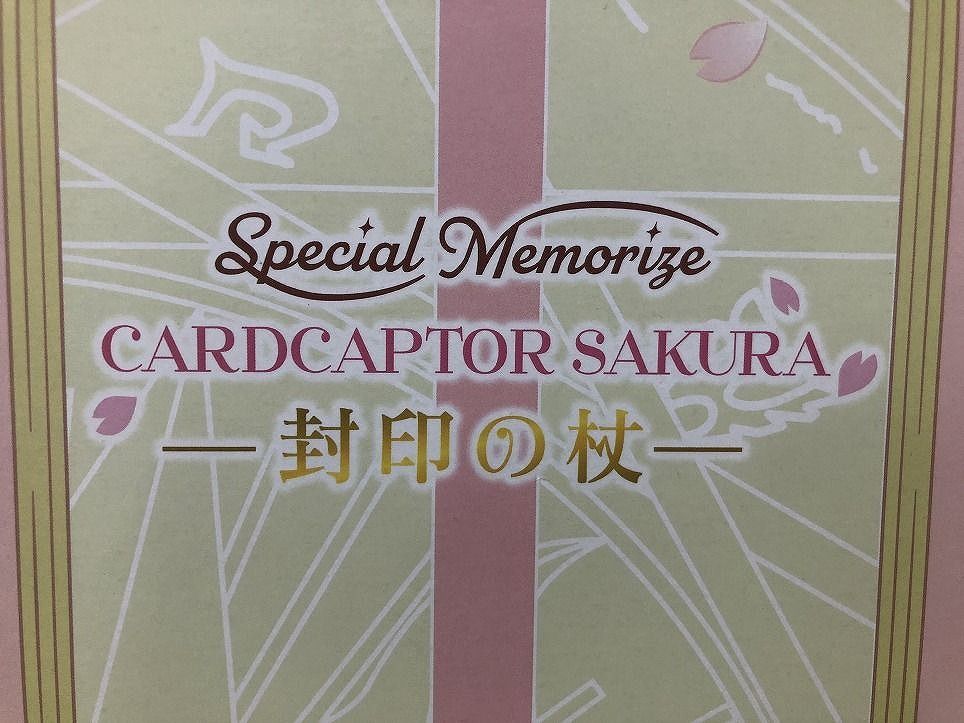 カードキャプターさくら 封印の杖