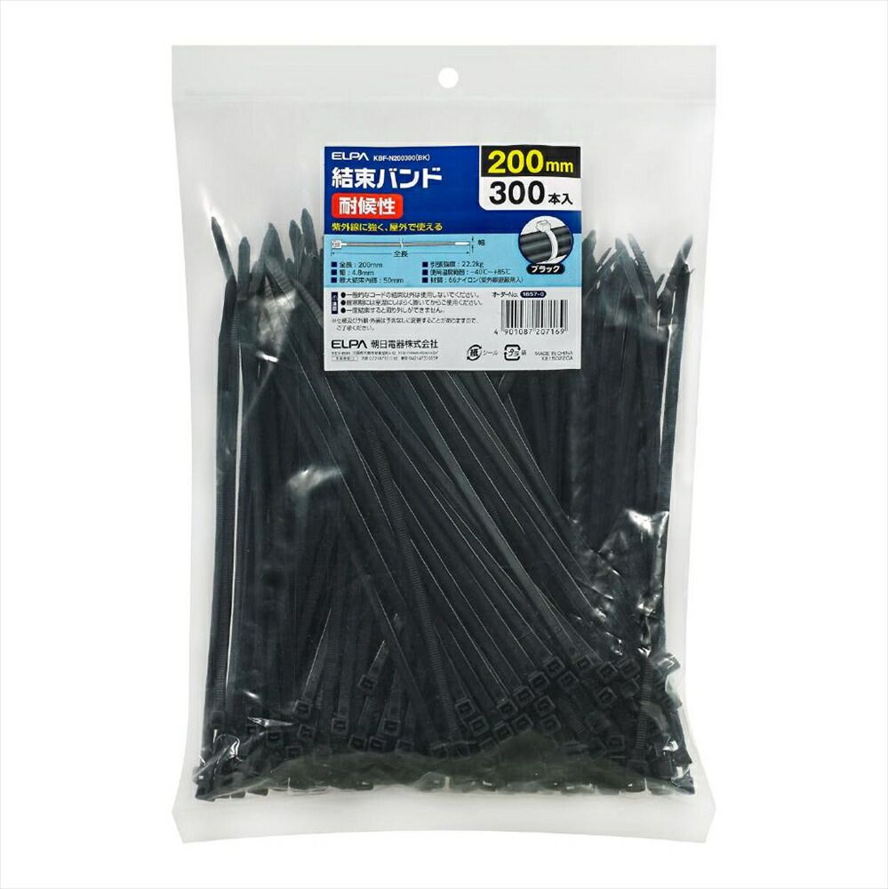 ELPA エルパ 朝日電器 結束バンド 200MM KBF-N200300(BK) 【まとめ買い3個セット】