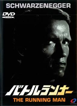 バトルランナー【洋画 中古 DVD】