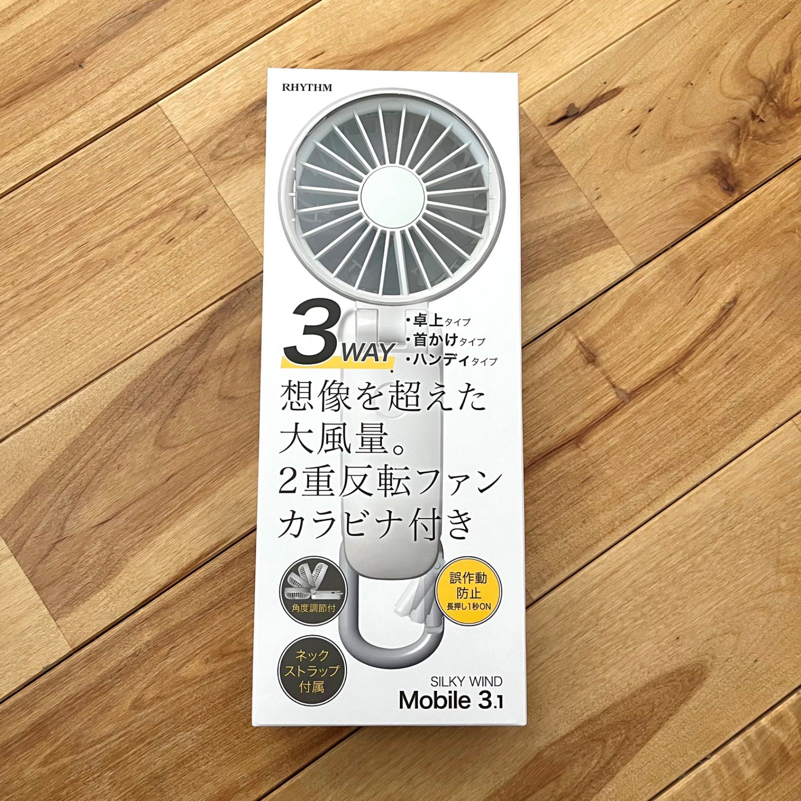 新品未使用】リズム ハンディファン 2024 シルキーウインド