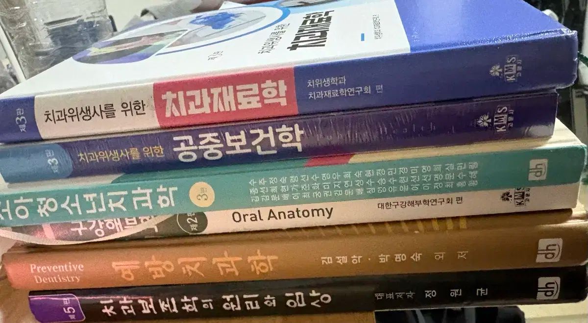 まとめ買いOK！【歯科衛生士 教科書】 歯科衛生士 教科書 医歯薬出版 - メルカリ