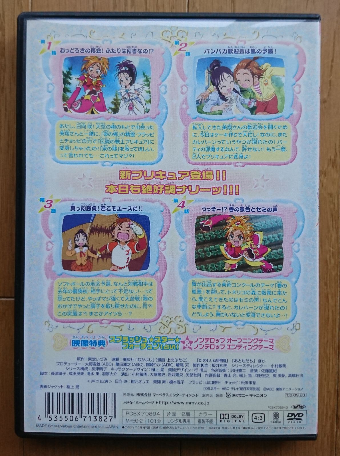 【2】フレッシュ！フレッシュ！フレッシュ！LIVE DVD 関西ジュニア 2023 フレッシュ！フレッシュ！フレッシュ！LIVE