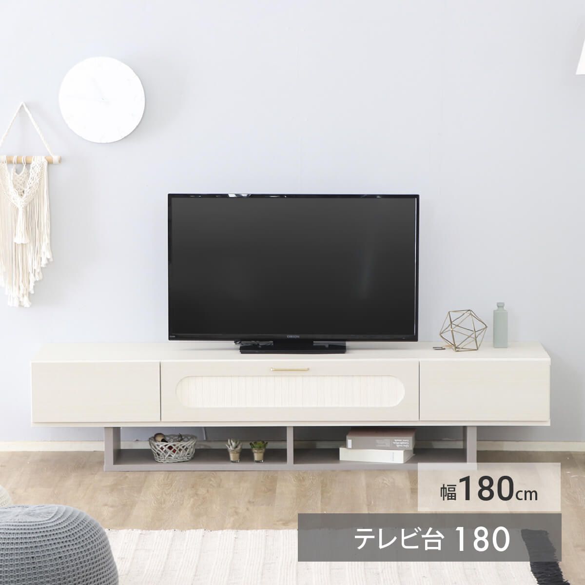 新品】テレビ台 180cm 北欧 テレビボード 白 おしゃれ ローボード 