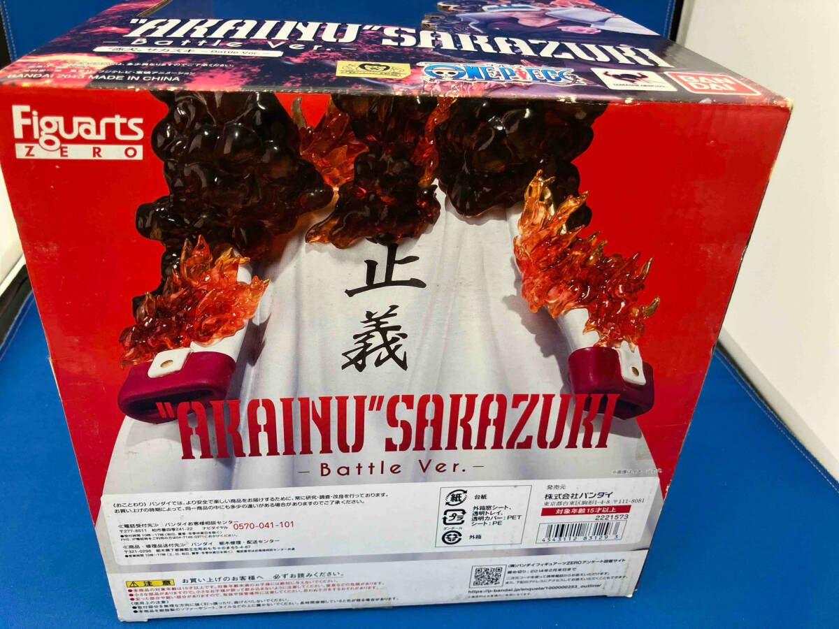 未開封品 FiguartsZERO '赤犬'サカズキ -Battle Ver.- ワンピｰス