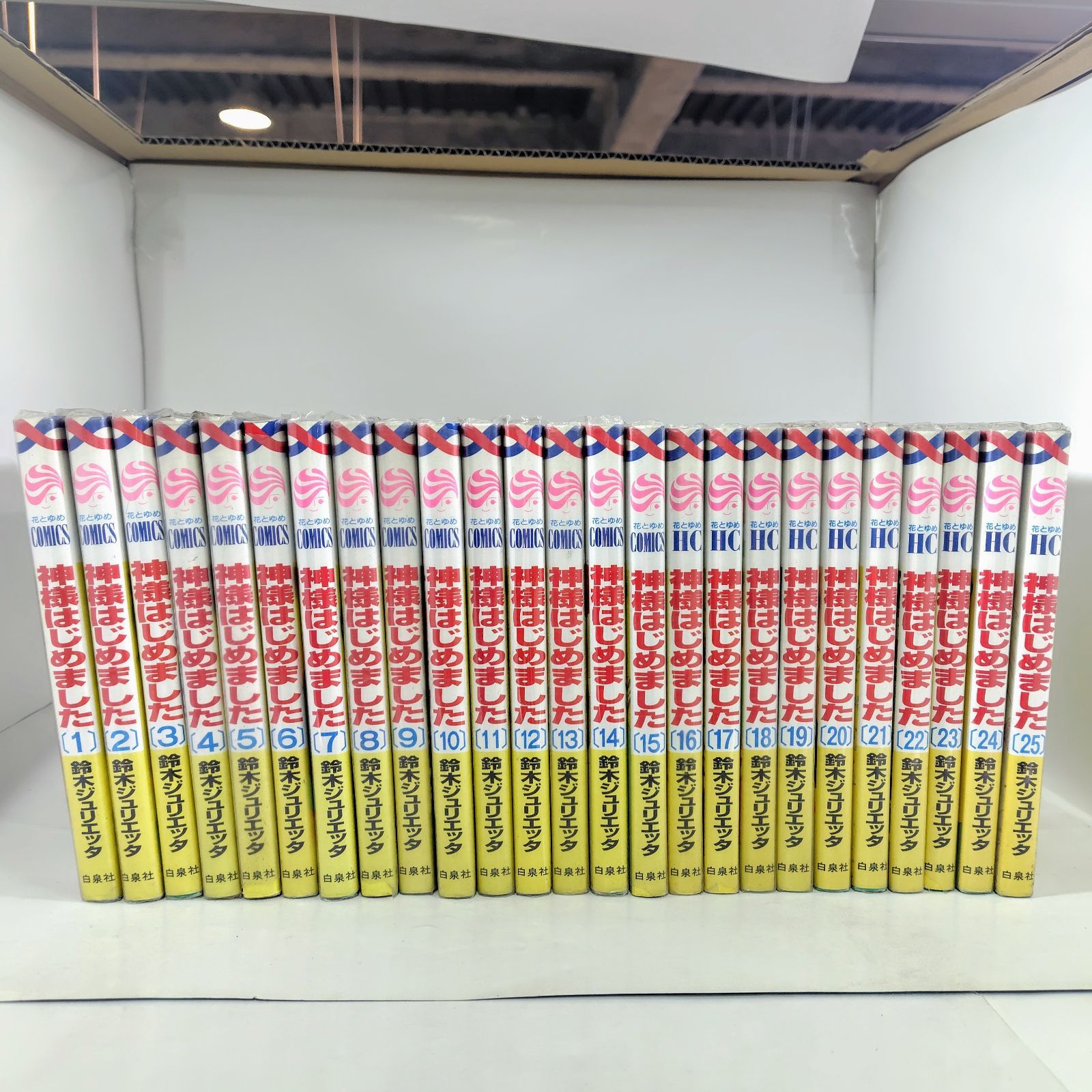 全巻セット】神様はじめました 1巻～25巻 - メルカリ